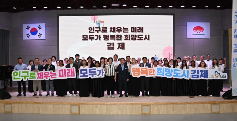 김제시, 2026년에도 인구 증가세 이어간다